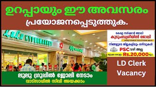 ഈ അവസരം ഇനി കിട്ടില്ല🔥 സ്ത്രീകൾക്കും പുരുഷന്മാർക്കും അപേക്ഷിക്കാം  rbmediakeralajobvacancytoday [upl. by Caiaphas358]