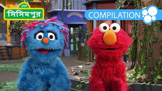 Sisimpur Mega Ep 11  মহা পর্ব ১১  1 Hour Bangla Cartoon Compilation [upl. by Demmahum]