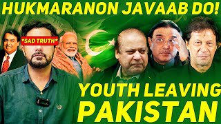 Why Pakistani Youth is Going Crazy To Leave This Country  Zimedaar Kon Javaab Do [upl. by Revart377]