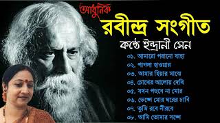 ইন্দ্রানী সেন কন্ঠে রাবীন্দ্র সংগীত  Rabindra Sangeet  Best of Indrani Sen  Tagore Song [upl. by Amatruda]