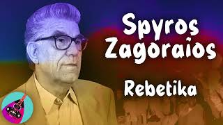 Ta rebetika tou Zagoraiou  Τα ρεμπέτικα του Ζαγοραίου  This is Rebetiko [upl. by Ytak]