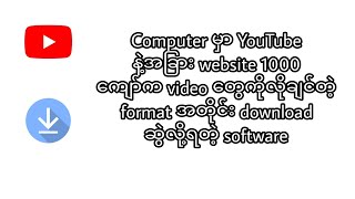 How to download video from YouTube and other 1000 sites with computer [upl. by Shaylyn]