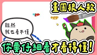 【喵哈】當狼好累喔我不要再當狼了啦【一起來玩吧！Oink Games  偽藝術家紐約行】feat小光凱吉傑瑞光虎 [upl. by Etiragram]