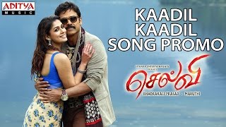 Kaadil Kaadil Song Promo  Selvi Songs  Venkatesh Nayanathara  Ghibran [upl. by Pallua680]