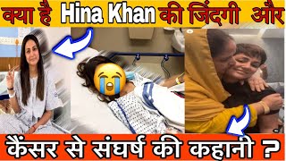 Hina Khan’s Inspiring Journey Overcoming Cancer with Courage and Hope hinakhancancer [upl. by Sukin]