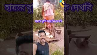 এতো বুদ্দি নিয়া কেমনে ঘুমায় 👉😝  হায়রে মানুষের মাথা  মাথা থাকে ততা 👉🤏😝😝 [upl. by Emmalynn]