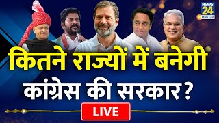 Voting Results LIVE  Madhya Pradesh Rajasthan Chhattisgarh Telangana  Counting  LIVE [upl. by Wooldridge]