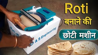 New Roti Press Machine  Roti Maker Machine for Home [upl. by Slater]