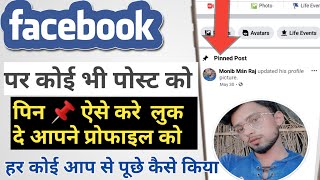 How to Pin Old Post On Facebook Profile  facebook post pin to top  facebook pin post on profile [upl. by Moll]