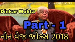 Dinkar mehta adult non veg jokes comedy adult jokes [upl. by Lou]