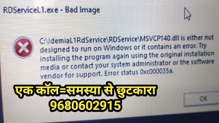 How to solved Bad Image error in windows 7 8 10 11  msvcp140dll file problem  0xc000035a [upl. by Musa]