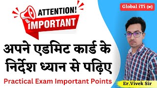 Practical Admit Card Important Points  अपने एडमिट कार्ड के निर्देश ध्यान से पढ़िए [upl. by Holmun857]