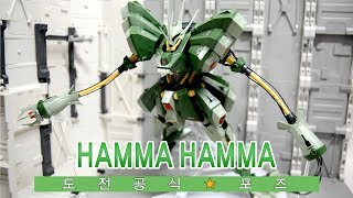 도전 공식★포즈 RE100 햄머 햄머  HAMMAHAMMA [upl. by Tocci]