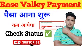 Rose Valley Payment Refund Kab Hoga  Rose Valley Payment Refund Status Check ✅ Kaise kare [upl. by Ettelohcin]