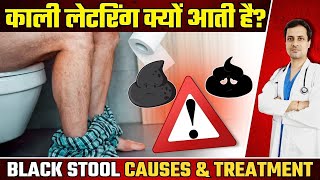 काली लेटरिंग क्यों आती है  Black Stool Causes amp Treatment  What To Do if Black Lettering Appears [upl. by Roque]