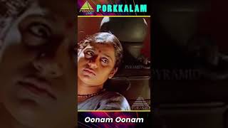 Oona Oonam Video Song  Porkaalam Tamil Movie Songs  Murali  Meena  Cheran  Deva  YTShorts [upl. by Zebulon]