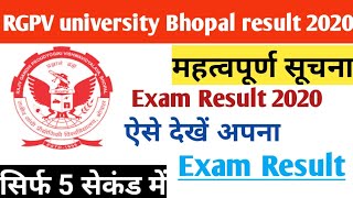 RGPV university का Result कैसे चेक करें।। how to check RGPV result 2020 [upl. by Enyrhtac]