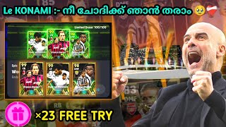 അടിച്ചു മക്കളേ 😱  23× free try epic pack opening in efootball🔥contract ticket pack epicamphiglights [upl. by Nysilla]