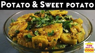 Potato amp sweet potato Recipe  Fun Way To Cook Shakarkand and aalu sabji  falahari recipe [upl. by Annoik311]