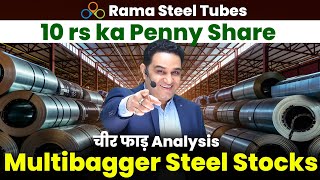 Rs10 का Multibagger Steel Stock Target 100   Rama Steel Tubes Ltd News realscalpervipul [upl. by Haseena]