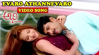 EVARO ATHANNEVARO  VIDEO SONG  YOURS ABHI  KAMALAKAR REDDY  SONALI JOSHI  TELUGU CINEMA ZONE [upl. by Searle542]