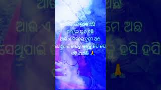 ଭାଗ୍ୟ ରେ ଦୁଃଖ ଅଛି shortsfeed odia motivationalquotes youtubeshorts sad shorts [upl. by Millur]