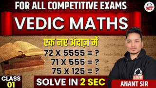 VEDIC MATHS  CLASS1  BOOST YOUR CALCULATION 20X FASTER  BY ANANT SIR  KDLIVE [upl. by Dnalloh181]