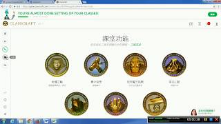 classcraft簡介 [upl. by Schargel]