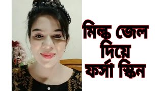 মিল্ক জেল দিয়ে সুন্দর হবার উপায়  Milk Gel  Perfect Beauty bd  Shadow [upl. by Cheatham]