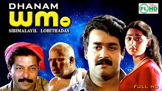 DHANAM  Malayalam super movie Mohanlal  Murali  Thilakan  Nedumudi Venu  Nassar others [upl. by Lorenz]