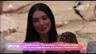 The Bachelor Spoiler Η Νικολέττα πέταξε τα τριαντάφυλλα του Παναγιώτη Βασιλάκου [upl. by Domingo275]