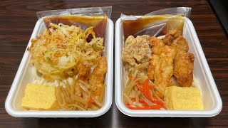 なか卯が「うどん弁当」を発売したので「かき揚げ」「鶏三昧」を食べました【テイクアウト限定メニュー】 [upl. by Ahseinod983]