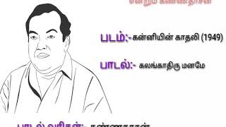 Kalangathiru maname old Tamil song  kanniyin kadhali  கலங்காதிரு மனமே  கன்னியின் காதலி [upl. by Atile]