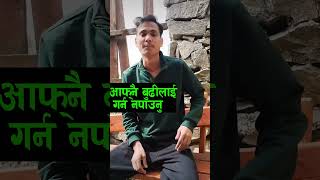 yo nepal ma k bhako shortsvideo shortfeed shortsfeed shortvideo viral viralvideo shorts [upl. by Lebbie]