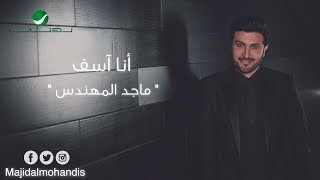 Majid Al Mohandis  Ana Asef  With Lyrics  ماجد المهندس  انا اسف  بالكلمات [upl. by Nuriel]