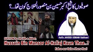 SUFIYON Ka Shaikh e Akber Hussain Bin Mansor Al Hallaj Kaun Thaa By Hafiz JAVEED USMAN Rabbani [upl. by Pavior934]