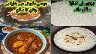 Chicken curry recipe chicken ka salan bana [upl. by Daly]