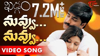 Khadgam Movie  Nuvvu Nuvvu Video Song  Srikanth  Sonali Bendre  Khadgam [upl. by Attelahs]