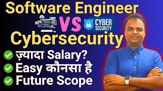 Software Engineer Vs CybersecurityHacker Which is Better Salary Best Courses Job for Freshers [upl. by Alleuqahs137]