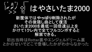 太鼓の達人 2000シリーズヒストリー [upl. by Nura]