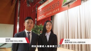 【PolyU SPEED】職業博覽2019 – 同學訪問 二 [upl. by Dianne]