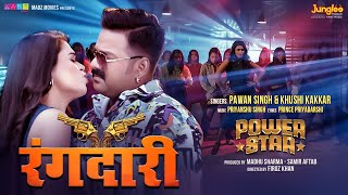 Video  Power Star Pawan Singh  Rangdari Khushi Kakkar  Dimpal Singh  New Bhojpuri Song 2024 [upl. by Akemehc]