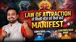 Scientific Manifestation Techniques Code 369  Law of Attraction Affirmations By Astro Arun Pandit [upl. by Dearr]