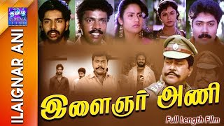 Ilaignar Ani  Full Movie  இளைஞர் அணி  Radharavi [upl. by Hseham]