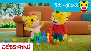 どの色がすき？  色を学ぶ  色のうた 子ども向け童謡 詰め合わせ  子どもの歌  童謡  しまじろうチャンネル公式 [upl. by Fred688]