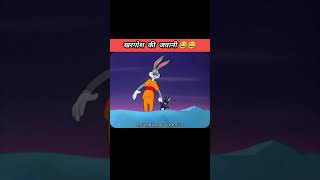 Rabbit kisi Jawani funny comedy cartoon shorts [upl. by Tija]