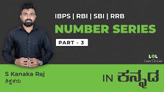 IBPS RRB Bank Exam in Kannada  Data Interpretation  5 Bar Graph  S Kanaka Raj [upl. by Dami564]