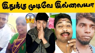 இதுக்கு ஒரு முடிவே இல்லையா😱 Vanakamungo Sheela Marriage Prank Troll😜 GP Muthu  Kaathu Karuppu Kalai [upl. by Ilana230]