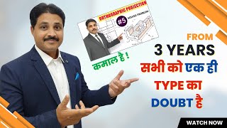 कमाल है  सभी को एक ही Type का Doubt है  in Orthographic Projection Problem No5 [upl. by Kus756]