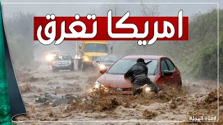 امريكا تغرق في الفيضانات اعصار quotميلتون الرهيبquot يضرب أمريكا ويجرف كل شيئ في طريقه [upl. by Itsur]